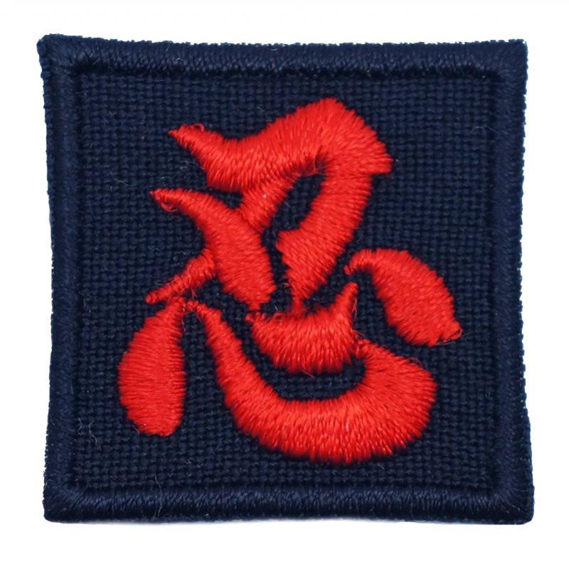 CHINESE CALLIGRAPHY MINI NINJA PATCH - NAVY WITH RED
