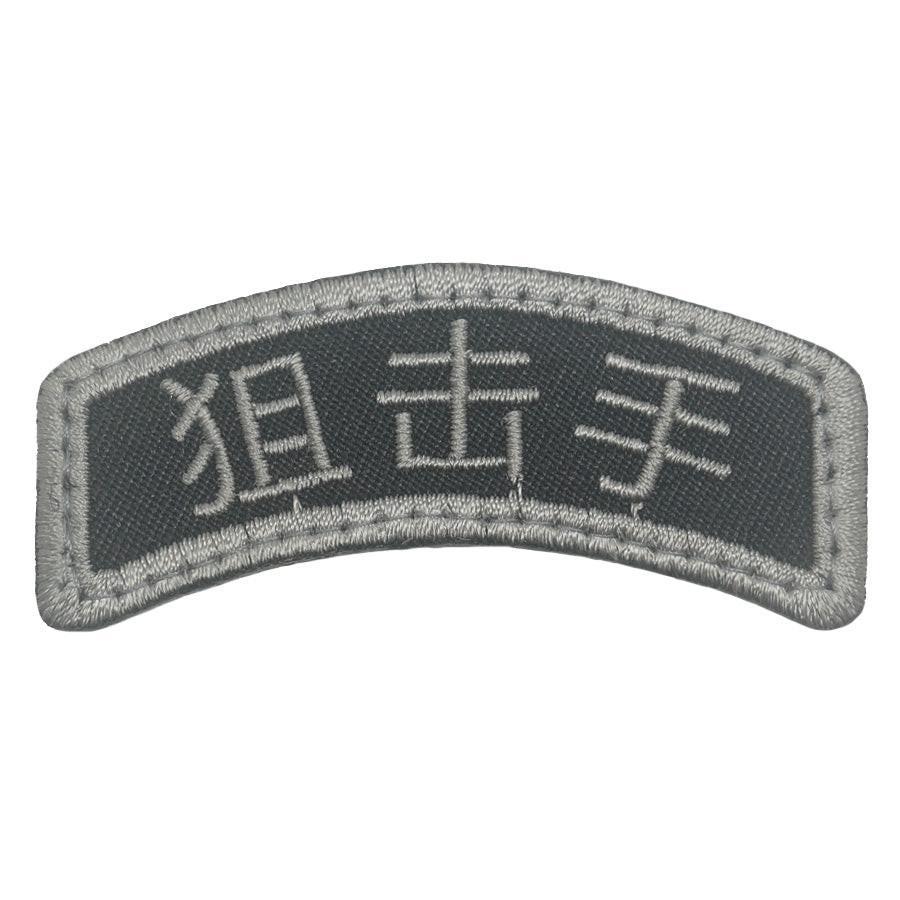 CHINESE SNIPER TAB - 狙击手 Ju Ji Shou (BLACK FOLIAGE)