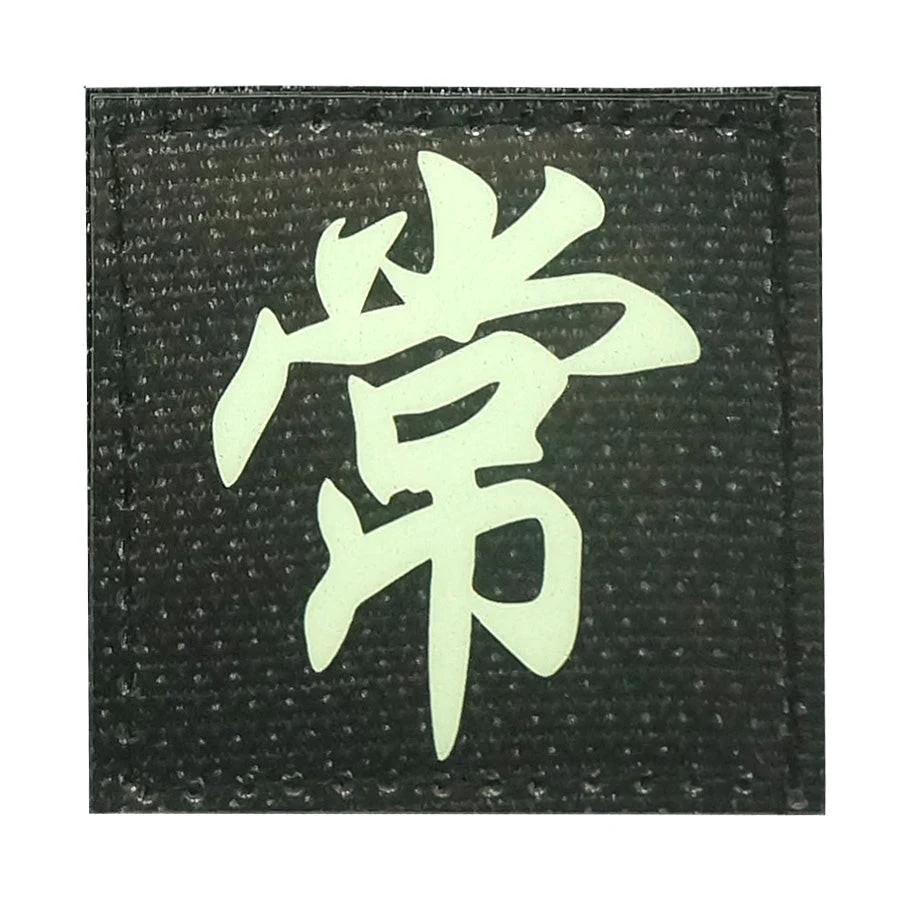 CHINESE SURNAME GLOW IN THE DARK PATCH - CHANG 常
