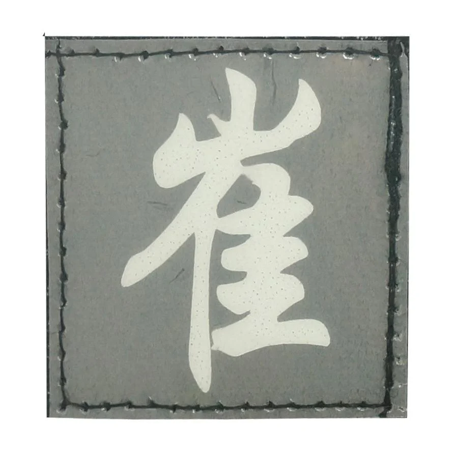 CHINESE SURNAME GLOW IN THE DARK PATCH - CUI 崔 - Image 4