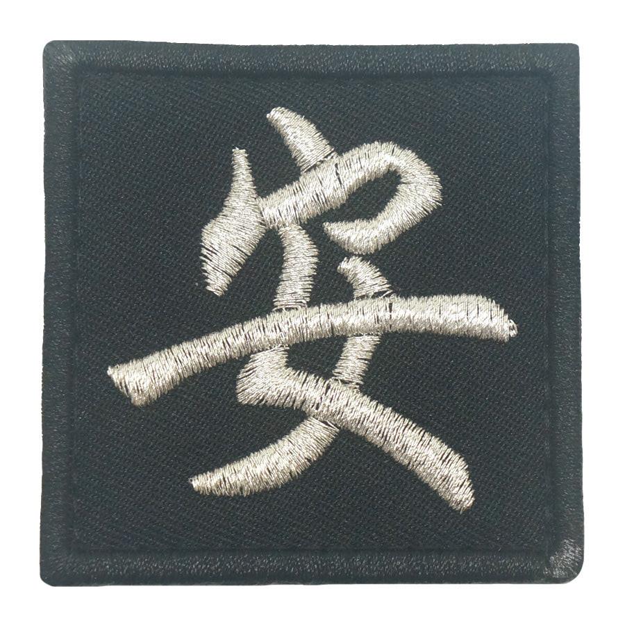 CHINESE SURNAME VELCRO PATCH - AN 安 - Image 4