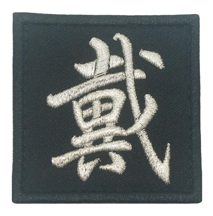 CHINESE SURNAME VELCRO PATCH - DAI 戴 - Image 4