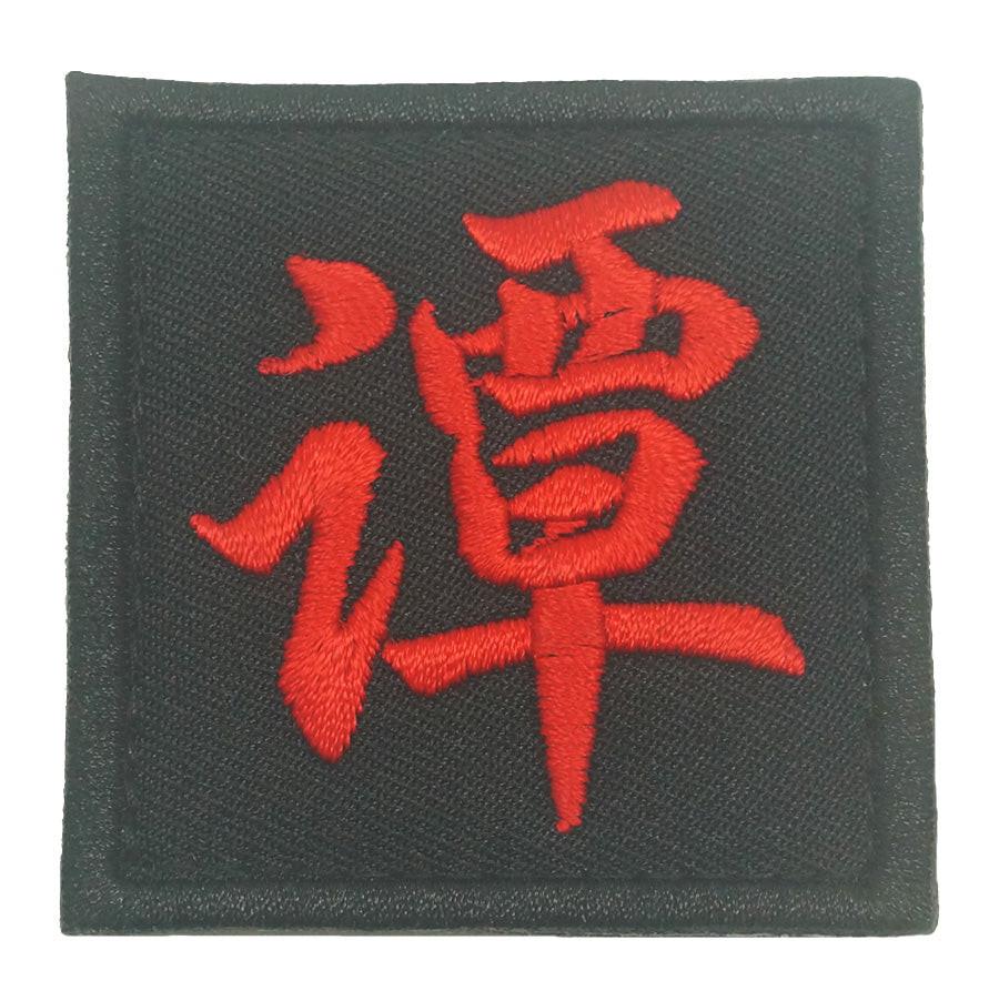 CHINESE SURNAME VELCRO PATCH - TAN - Image 4