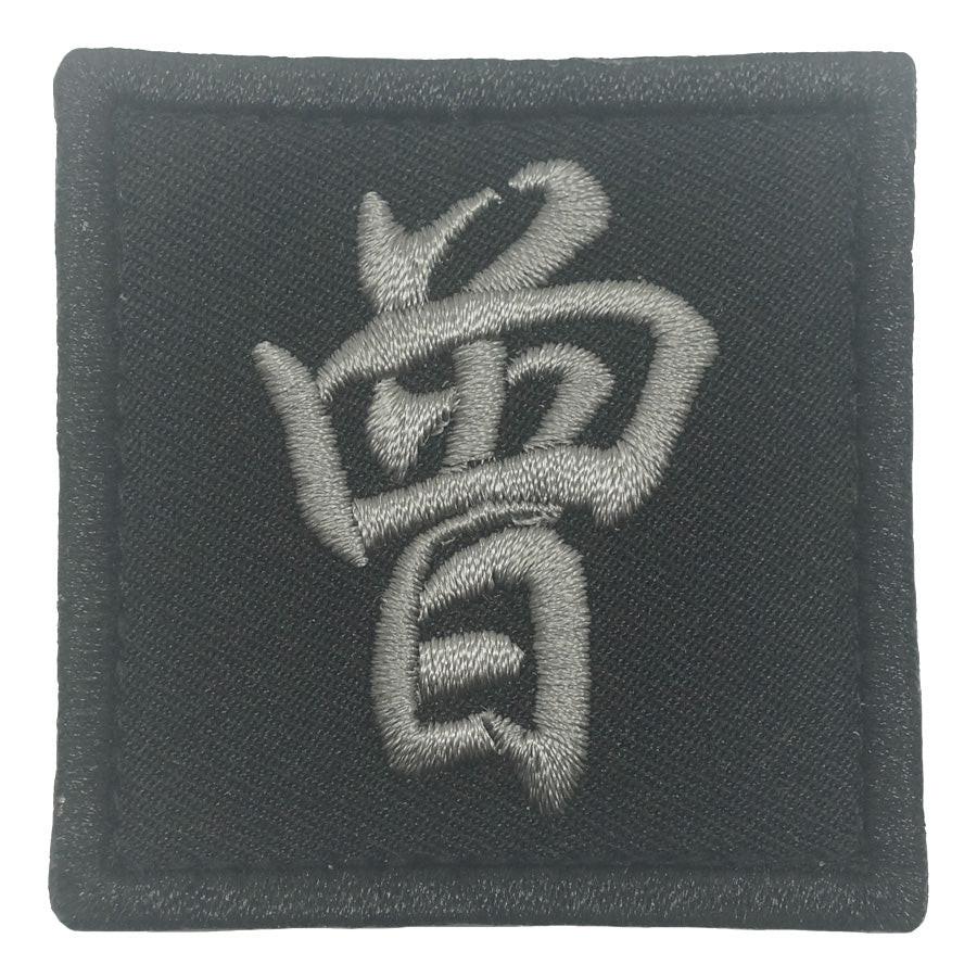 CHINESE SURNAME VELCRO PATCH - ZENG 曾 - Image 2